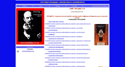 Desktop Screenshot of konfiskat.io.ua